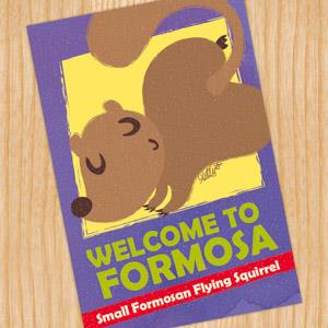 【賣腦瓜】＜Welcome To Formosa＞明信片台灣小鼯鼠【金石堂、博客來熱銷】