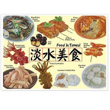 我愛台灣明信片●淡水美食【金石堂、博客來熱銷】