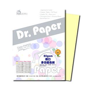 Dr.Paper 80gsm A4多功能進口卡紙 淺黃色 50入/包【金石堂、博客來熱銷】