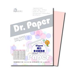 Dr.Paper 80gsm A4多功能進口卡紙 玫瑰紅 50入/包【金石堂、博客來熱銷】