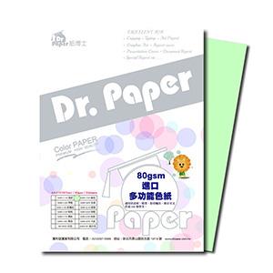 Dr.Paper 80gsm A4多功能進口卡紙 綠色 50入/包【金石堂、博客來熱銷】
