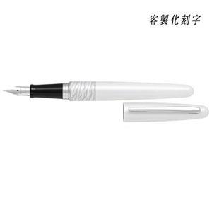 PILOT MR2鋼筆M尖白色含刻字（附卡水）【金石堂、博客來熱銷】