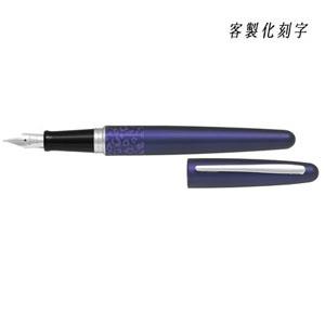 PILOT MR2鋼筆M尖紫色含刻字（附卡水）【金石堂、博客來熱銷】