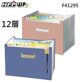 HFPWP 12層風琴夾可展開站立風琴夾（1－12月） 環保無毒 專利商品 香檳紅
