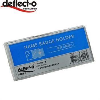 迪多Deflect－o 壓克力胸牌 6CL0610【金石堂、博客來熱銷】