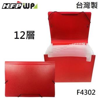 HFPWP 12層分類公事包（伸縮帶：A4）－紅【金石堂、博客來熱銷】