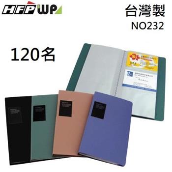 HFPWP 3段式名片簿（120入）－藍