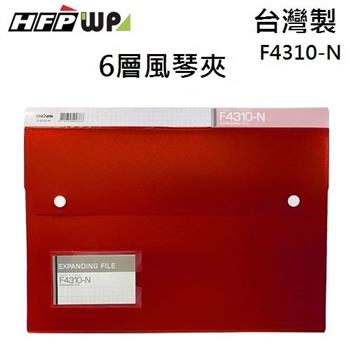 HFPWP 6層分類公事包＋名片袋－紅【金石堂、博客來熱銷】