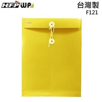 HFPWP 不透明文件袋 A4－黃【金石堂、博客來熱銷】