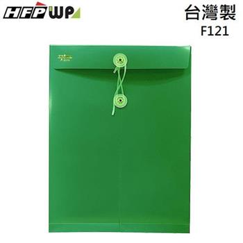 HFPWP 不透明文件袋 A4－綠【金石堂、博客來熱銷】