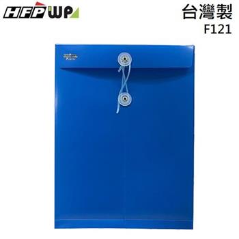 HFPWP 不透明文件袋 A4－藍【金石堂、博客來熱銷】