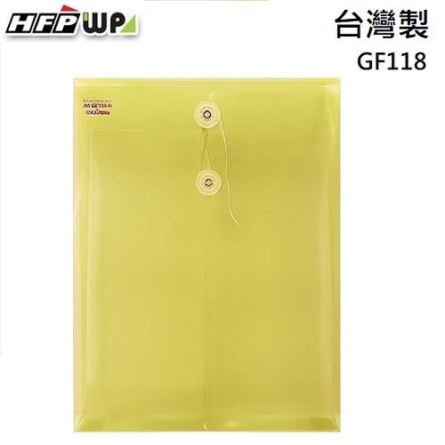 HFPWP 直式霧面文件袋 A4－黃