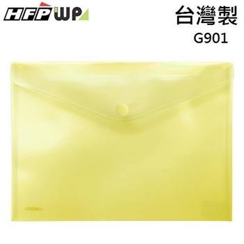 HFPWP 橫式黏扣袋公文袋 A4－黃【金石堂、博客來熱銷】
