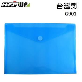 HFPWP 橫式黏扣袋公文袋 A4－藍【金石堂、博客來熱銷】