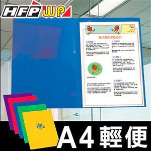 HFPWP 雙用文件套 A4－紫【金石堂、博客來熱銷】