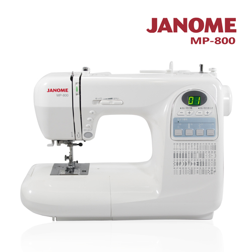 日本車樂美JANOME 電腦型縫紉機MP800
