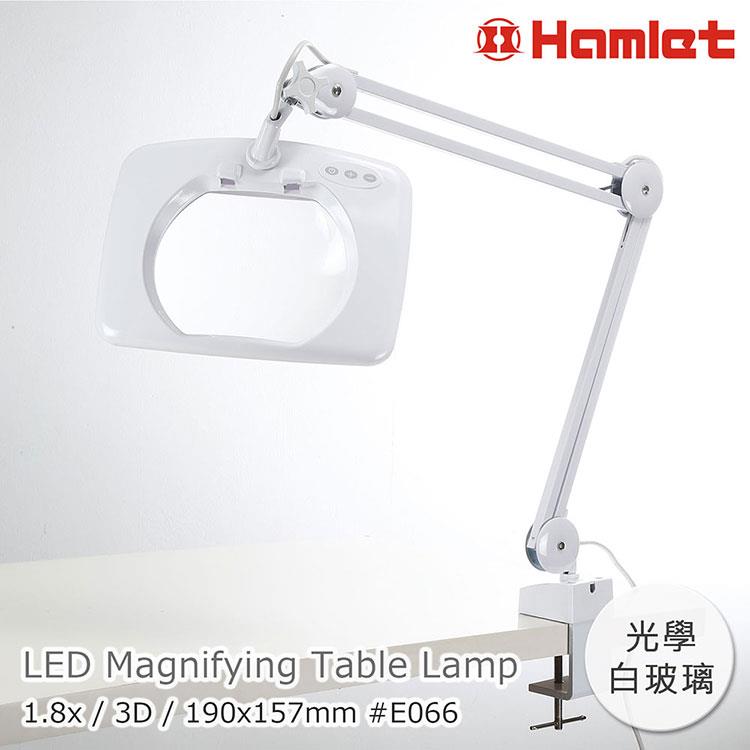【Hamlet】1.8x/3D/190x157mm 方型大鏡面LED調光檯燈放大鏡 E066
