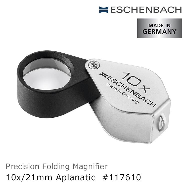 【德國 Eschenbach】10x/21mm 德國製金屬殼消球差珠寶放大鏡 117610