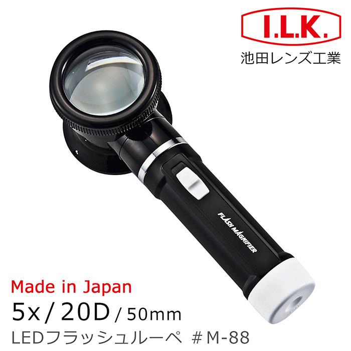 【日本 I.L.K.】5x/50mm 日本製LED閱讀用立式高倍放大鏡 M－88