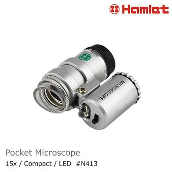 【Hamlet 哈姆雷特】15x LED口袋型簡易式顯微鏡【N413】【金石堂、博客來熱銷】