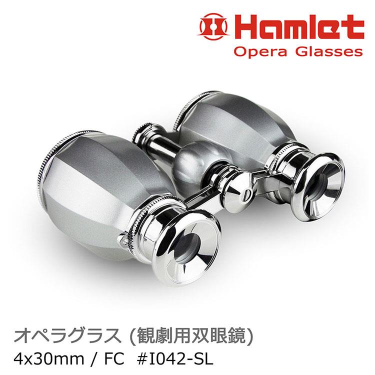 【Hamlet 哈姆雷特】Opera Glasses 4x30mm 復古典雅歌劇望遠鏡 酷寒銀