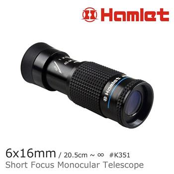 【Hamlet 哈姆雷特】6x16mm 單眼短焦微距望遠鏡【K351】【金石堂、博客來熱銷】