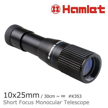 【Hamlet 哈姆雷特】10x25mm 單眼短焦微距望遠鏡【K353】【金石堂、博客來熱銷】