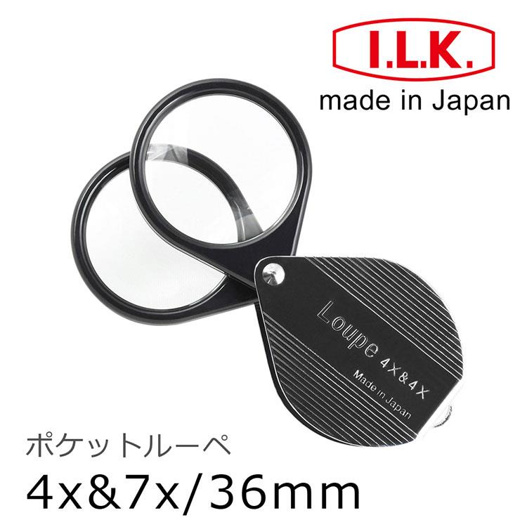 【日本 I.L.K.】4x&7x/36mm 日本製金屬殼攜帶型雙鏡放大鏡 7960