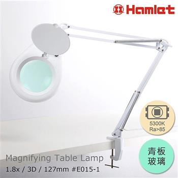 【Hamlet】1.8x/3D/127mm 工作用薄型LED檯燈放大鏡 5300K 【E015－1】【金石堂、博客來熱銷】