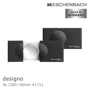 【德國 Eschenbach】designo 5x/20D/30mm 德國製時尚攜帶型放大鏡1711【金石堂、博客來熱銷】
