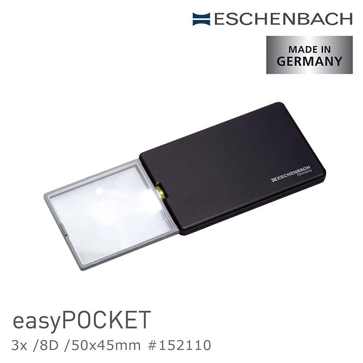 【德國 Eschenbach】easyPOCKET 4x/16D/50x45mm LED攜帶型非球面放大鏡 海星藍 152122