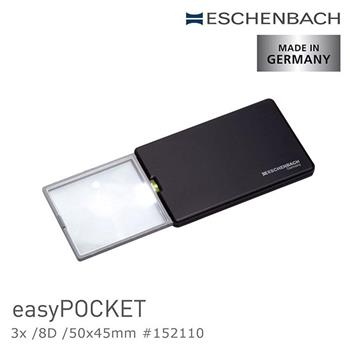 【德國 Eschenbach】easyPOCKET 3x/8D/50x45mm 德國製LED攜帶型非球面放大鏡 152110【金石堂、博客來熱銷】