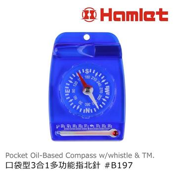 【Hamlet 哈姆雷特】口袋型3合1多功能指北針【B197】