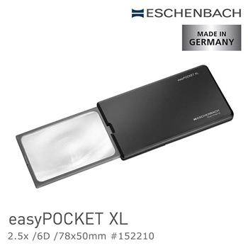 【德國 Eschenbach】2.5x/6D/78x50mm LED攜帶型非球面放大鏡 （共2色）【金石堂、博客來熱銷】