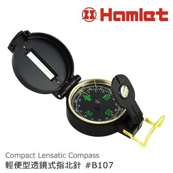 【Hamlet】Compact Lensatic Compass 輕便型透鏡式指北針【B107】【金石堂、博客來熱銷】