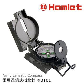 【Hamlet 哈姆雷特】Army Lensatic Compass 軍用透鏡式指北針【B101】【金石堂、博客來熱銷】