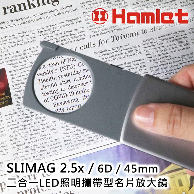 【Hamlet】SLIMAG 2.5x/6D/45mm 二合一LED照明攜帶型名片放大鏡【N246】