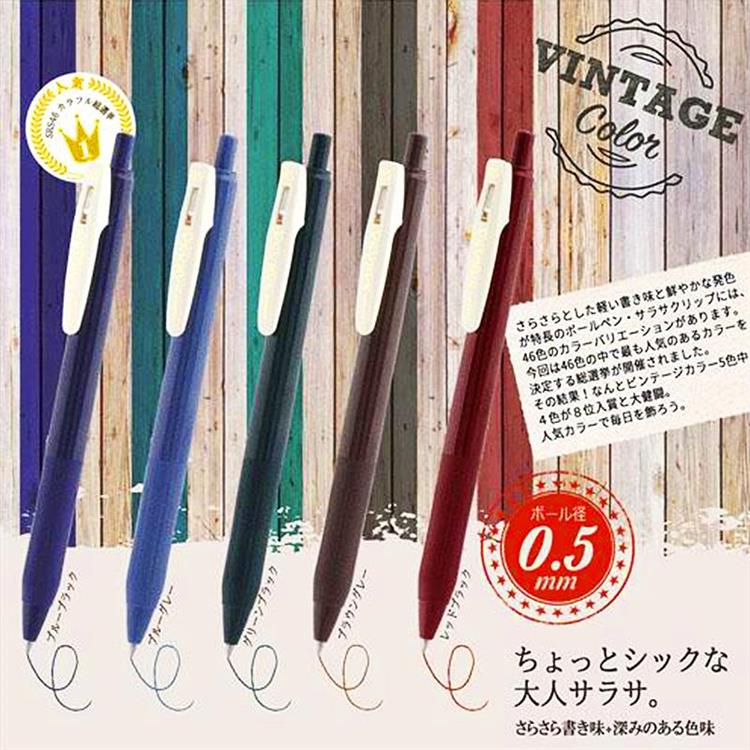 【日本斑馬ZEBRA】第一代復古新色 0.5mm鋼珠筆套組 5色入－丹尼先生雜貨舖