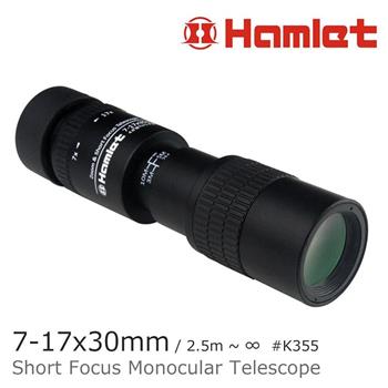 【Hamlet 哈姆雷特】7－17x30mm 變倍大口徑單眼短焦望遠鏡【K355】【金石堂、博客來熱銷】