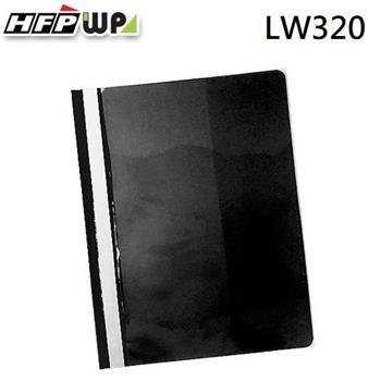 HFPWP 2孔卷宗文件夾上板透明下版不透明 LW320 黑色 （10入/包）【金石堂、博客來熱銷】