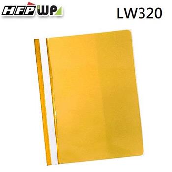 HFPWP 2孔卷宗文件夾上板透明下版不透明 LW320 黃色 （10入/包）【金石堂、博客來熱銷】
