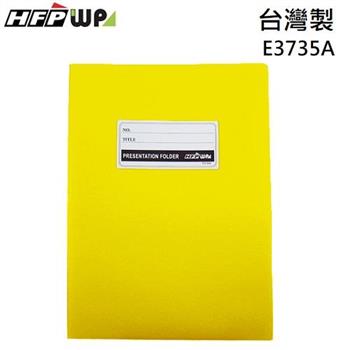 HFPWP A3&A4卷宗 文件夾 PP材質台灣製 E3735A （10入/包）【金石堂、博客來熱銷】