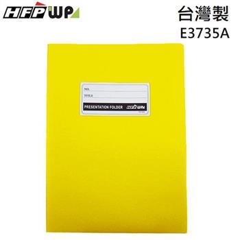 HFPWP A3&A4卷宗 文件夾 PP材質台灣製 E3735A （10入/包）