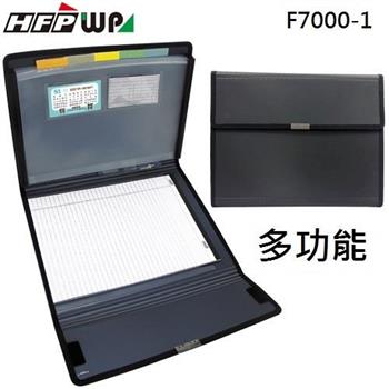HFPWP 筆記型四合一多功能經理夾 風琴夾＋筆記本 板細紋路 F7000