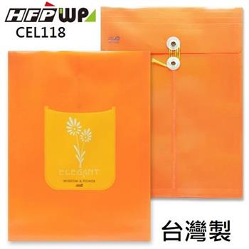 HFPWP PP附繩立體直式A4文件袋公文袋 厚0.18mm 台灣製 CEL118