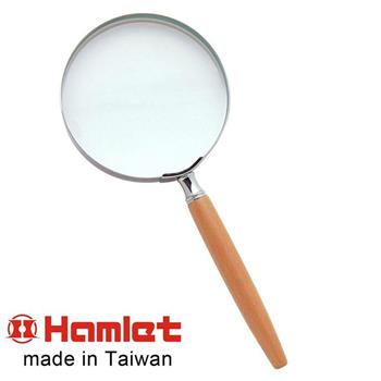 【Hamlet 哈姆雷特】1.8x/3.0D/100mm 台灣製手持型櫸木柄放大鏡【A013】【金石堂、博客來熱銷】