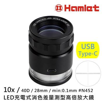 【Hamlet 哈姆雷特】10x/40D/28mm LED充電式消色差量測型高倍放大鏡 N452【金石堂、博客來熱銷】