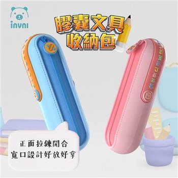 膠囊文具收納包