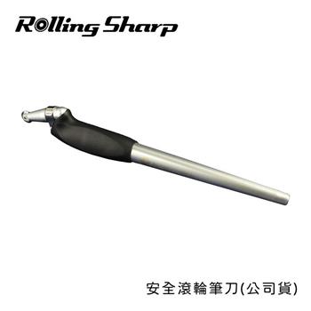 Rolling Sharp 安全滾輪筆刀（公司貨）－2入