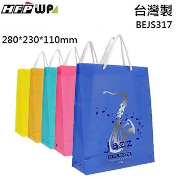 台灣製 防水耐重禮物袋B5 銀爵士 BEJS317 芥末黃